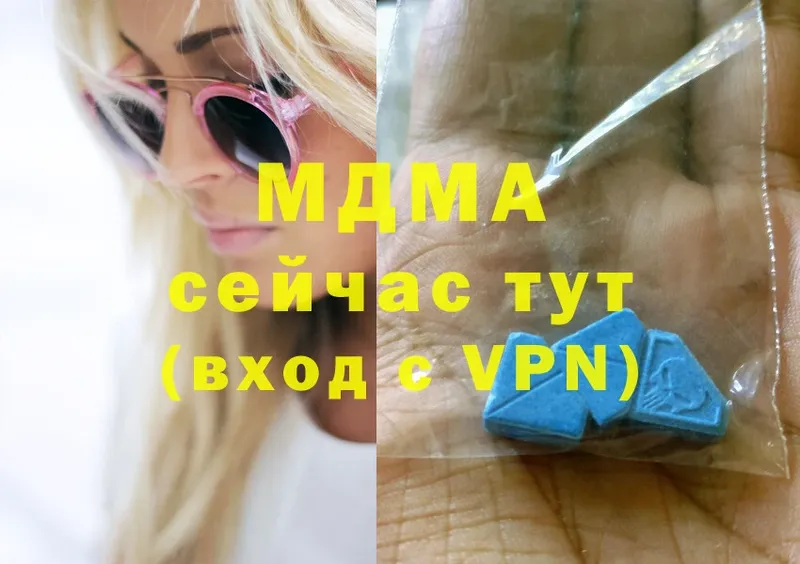 цены наркотик  Бологое  MDMA молли 