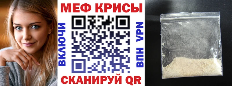 МЕФ mephedrone  Бологое 
